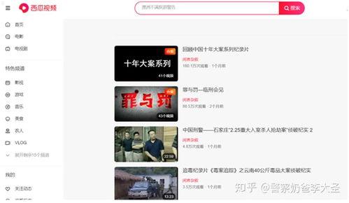 国外各地吃瓜视频大全网站,各国特色吃瓜视频大盘点