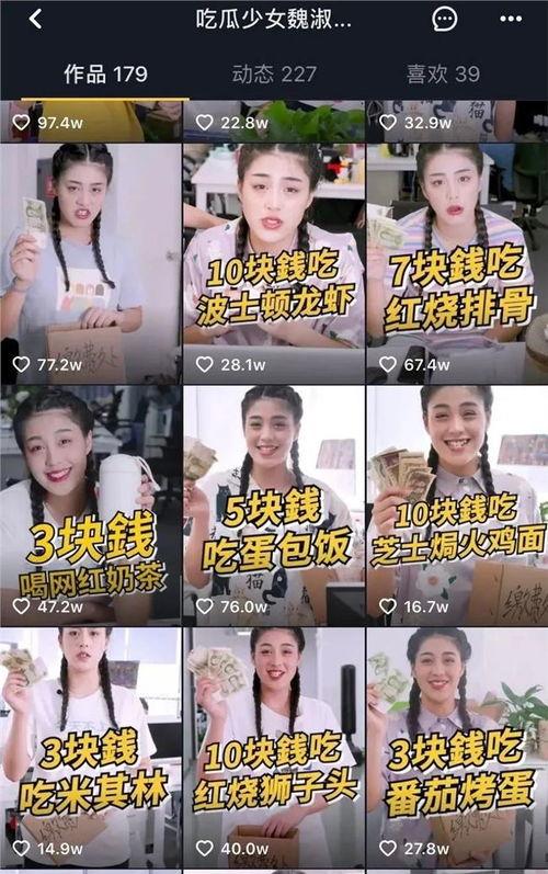 吃瓜少女魏淑芬吵架视频,网络热议背后的真相揭秘