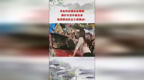 某女子在车上吃瓜视频,吃瓜视频引发网友热议
