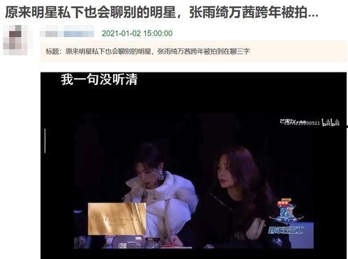 明星吃瓜视频剪辑,揭秘娱乐圈幕后故事