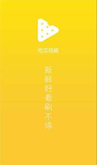 子林吃瓜视频网站下载,热门视频网站下载攻略大公开