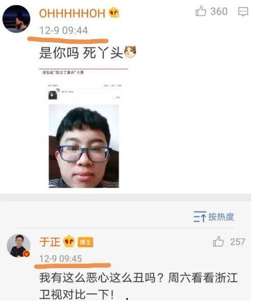 吃瓜怎么能不看现场视频,无需现场视频的精彩回顾