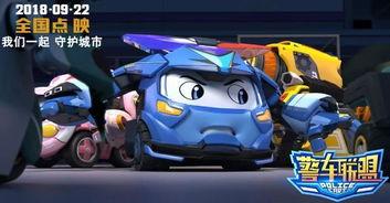 警车联盟吃瓜视频,揭秘背后惊人真相